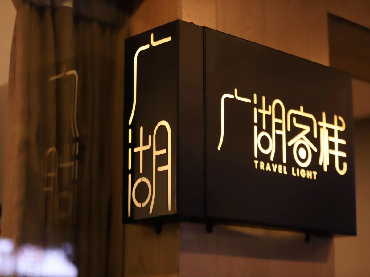 Travel Light Inn Guilin Exterior photo